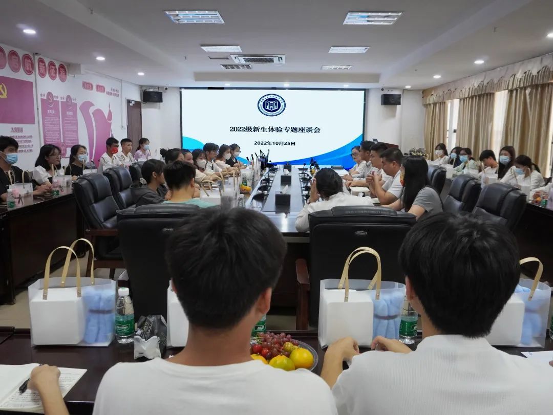 【倾听心声 温度对话】西甲召开2022级新生体验专题座谈会