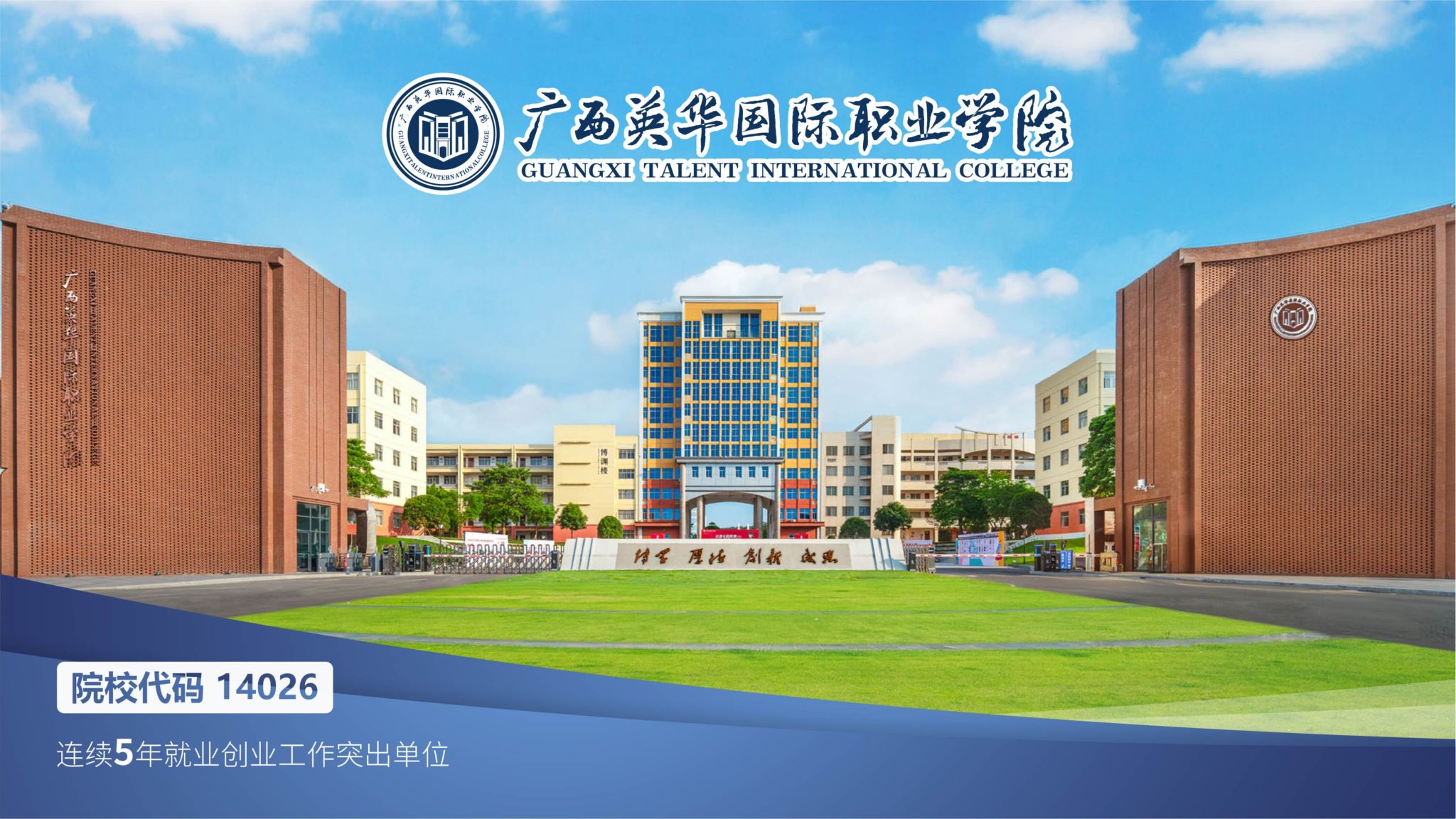 广西西甲招生直播回放：专业揭秘+报考干货全放送！