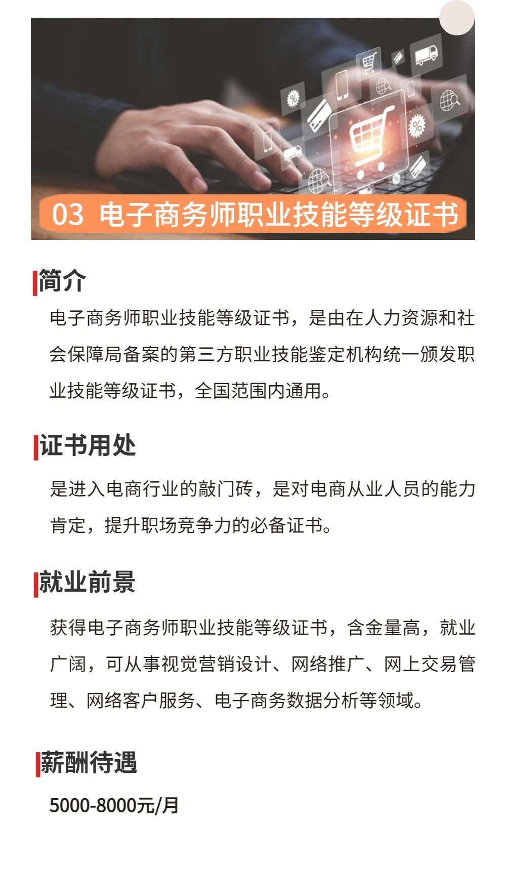 技能证书