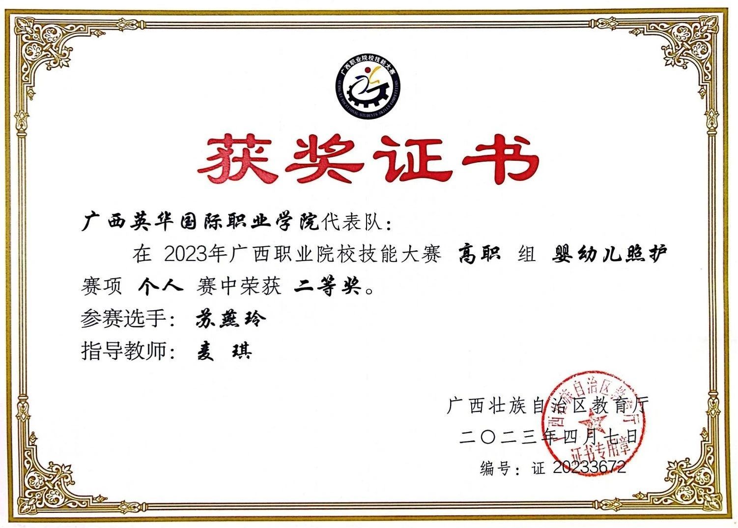 获奖证书 获奖证书