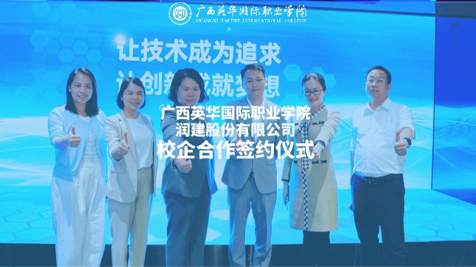 西甲联赛官网成功签约中国服务业企业500强——润建股份