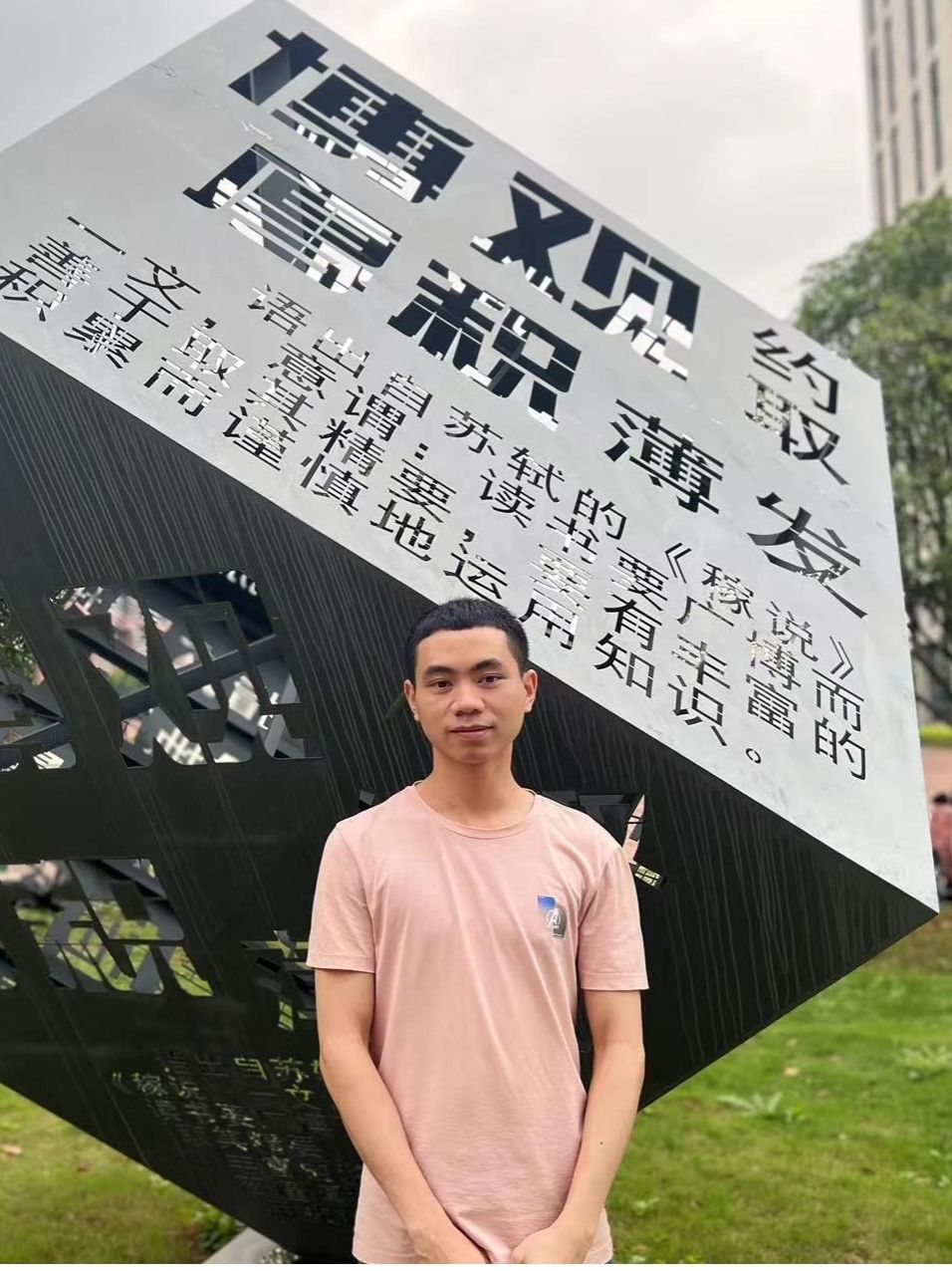 何永春