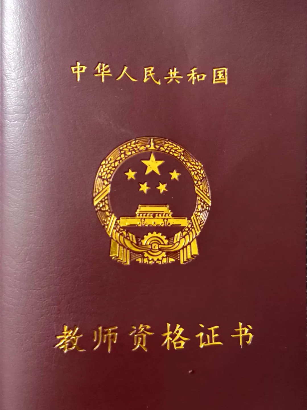 技能证书