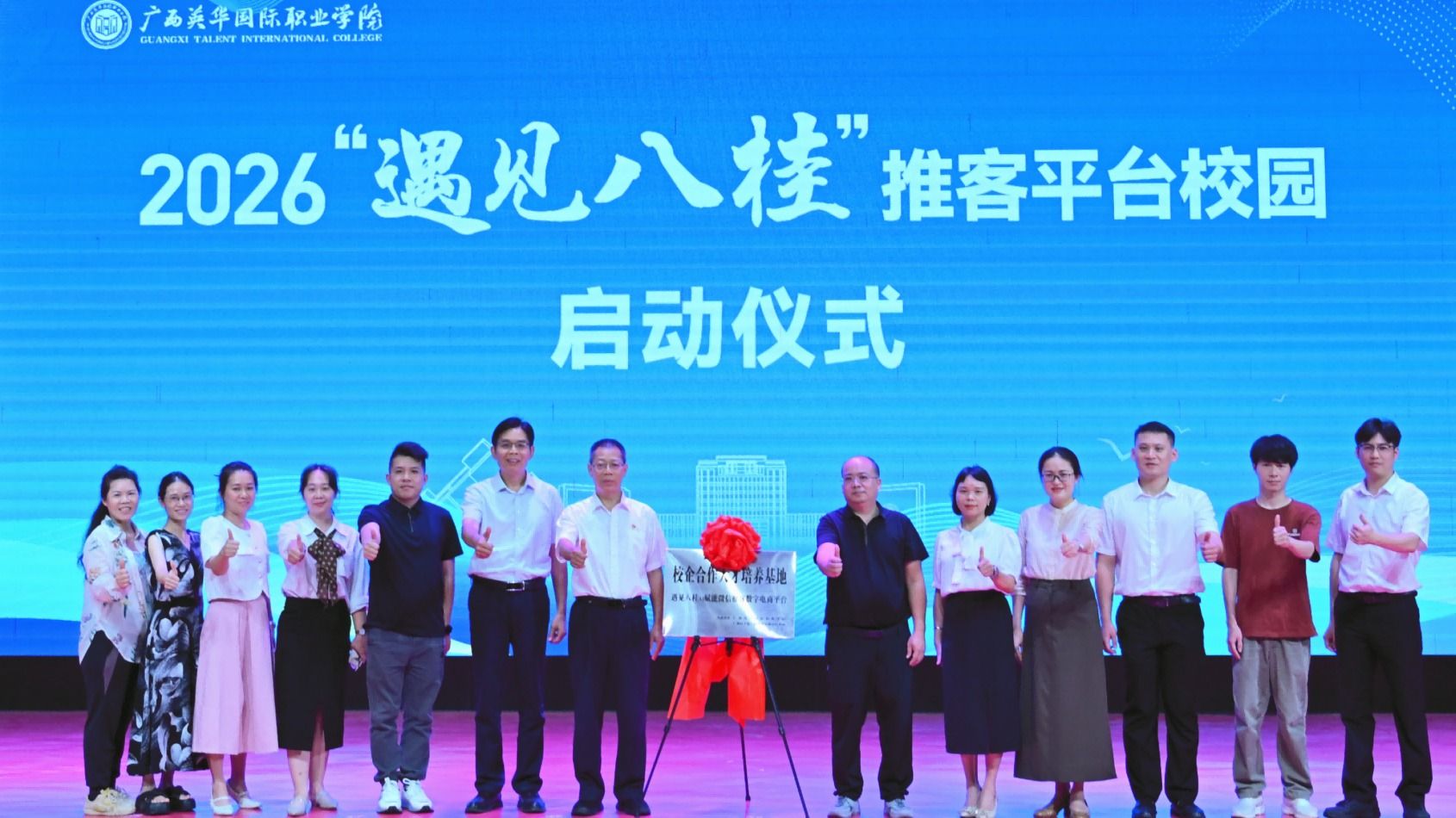 数智赋能双创，政校企共育英才