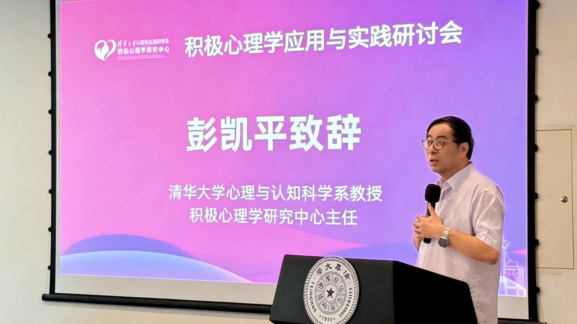 与清华共建幸福课：西甲联赛官网以积极心理学赋能学生成长
