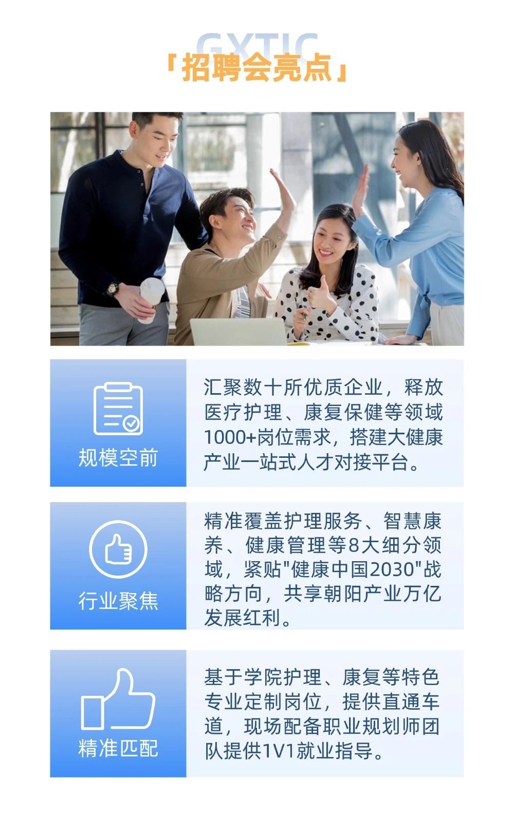 招牌亮点