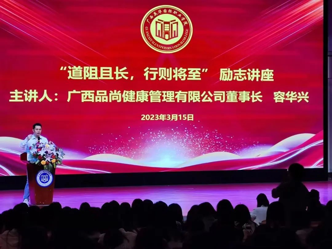 励志演讲