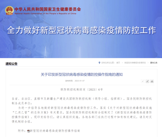 西甲联赛官网 | 学校新型冠状病毒感染疫情防控操作指南来了！