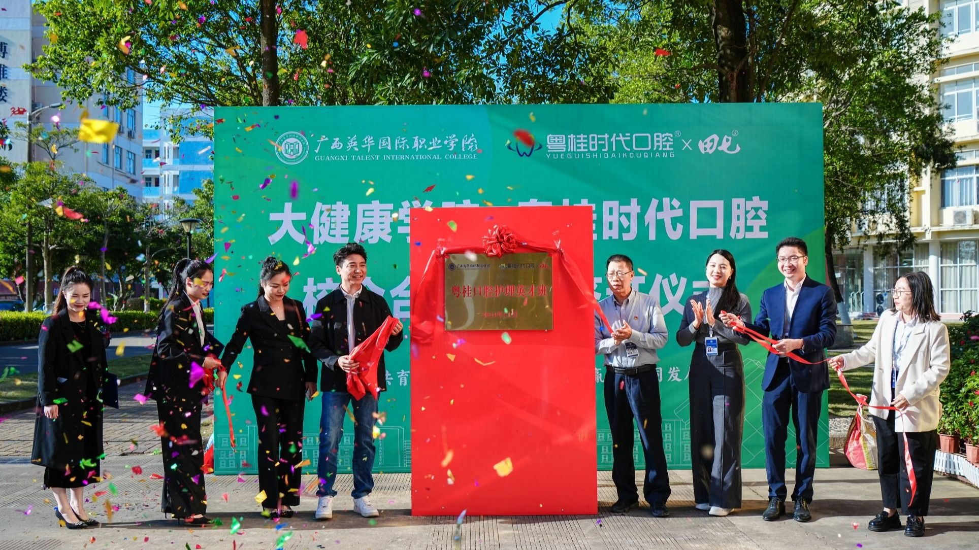 西甲联赛官网再添校企人才培养基地，口腔护理英才班正式揭牌！