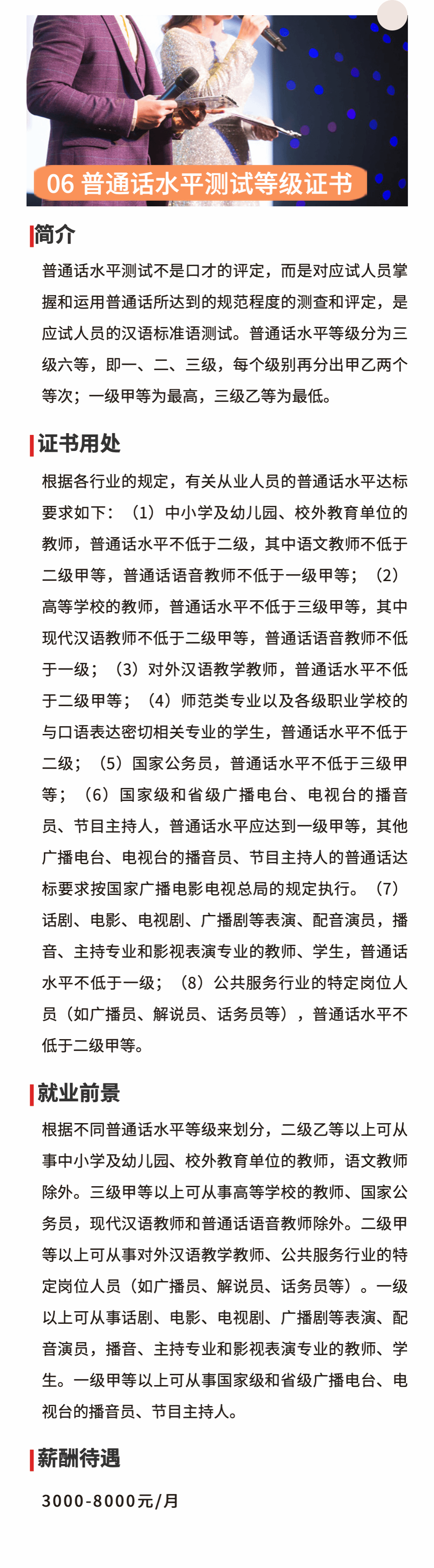 等级证书