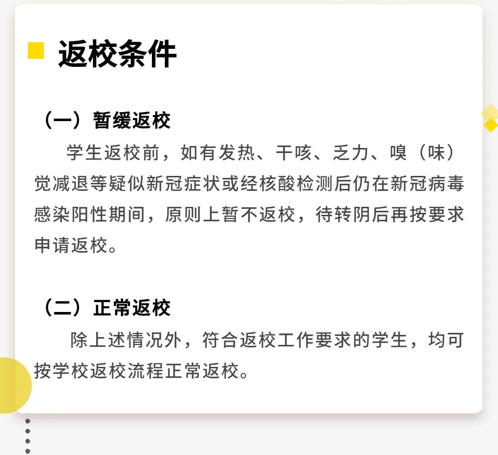 西甲联赛官网 | 西甲er，时间定了！返校前记得……