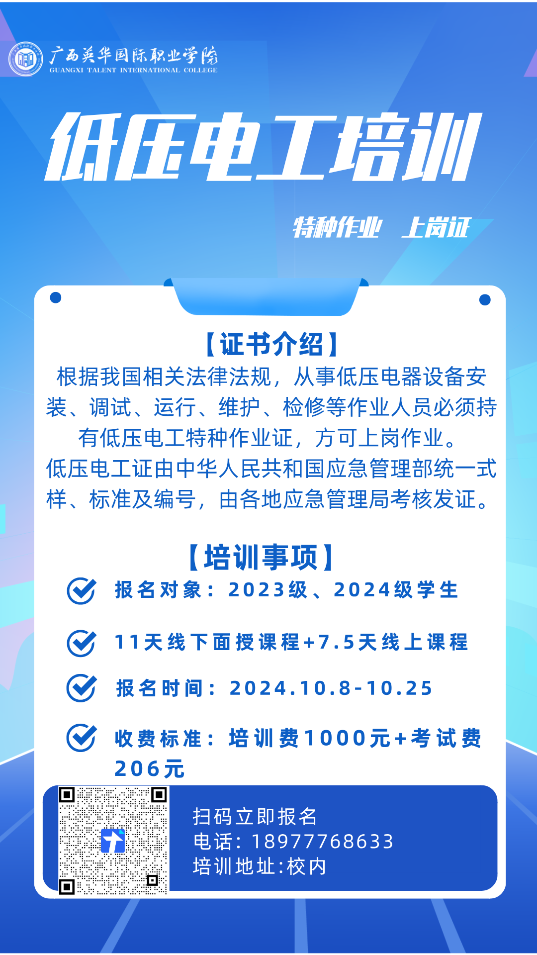 部分培训项目介绍 部分培训项目介绍