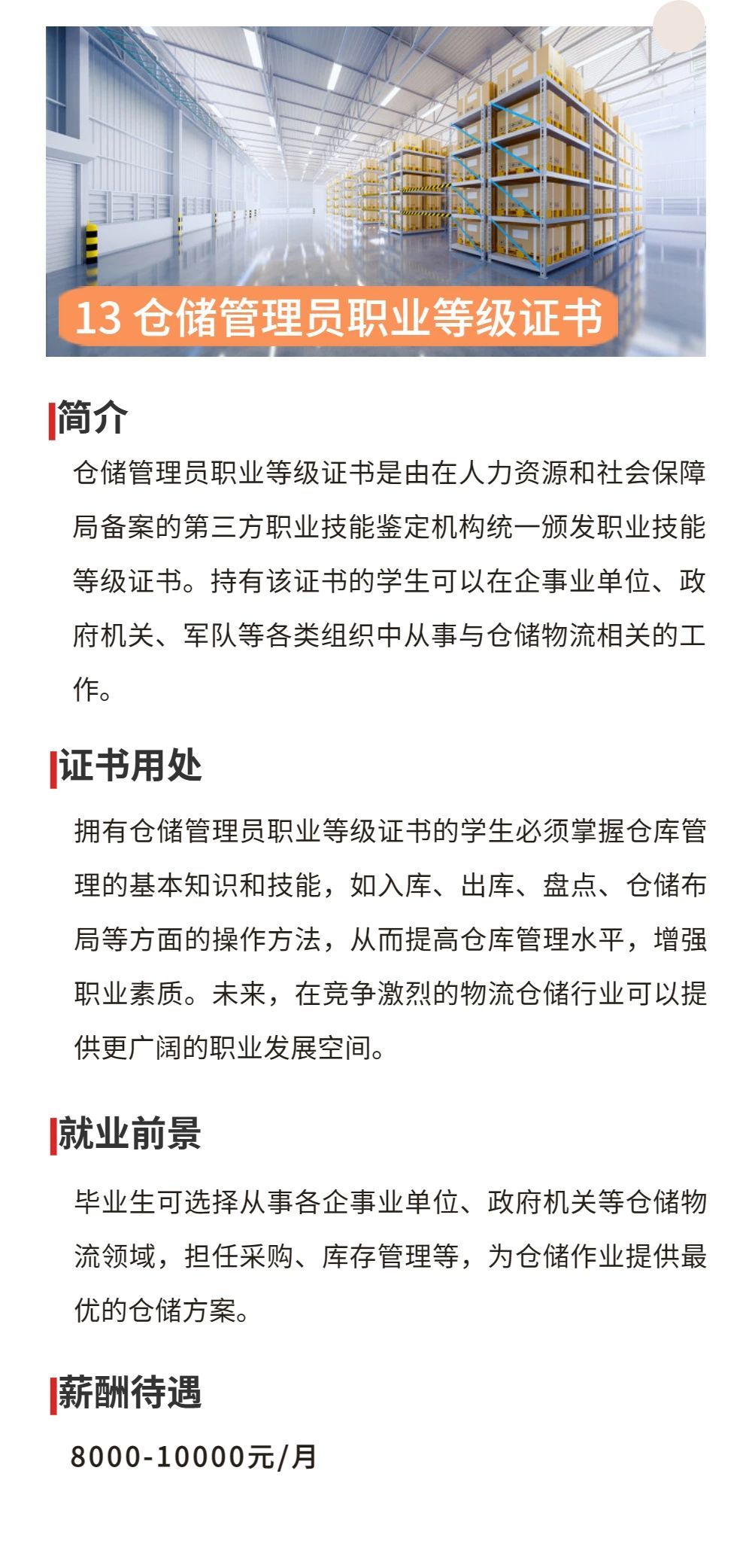 等级证书