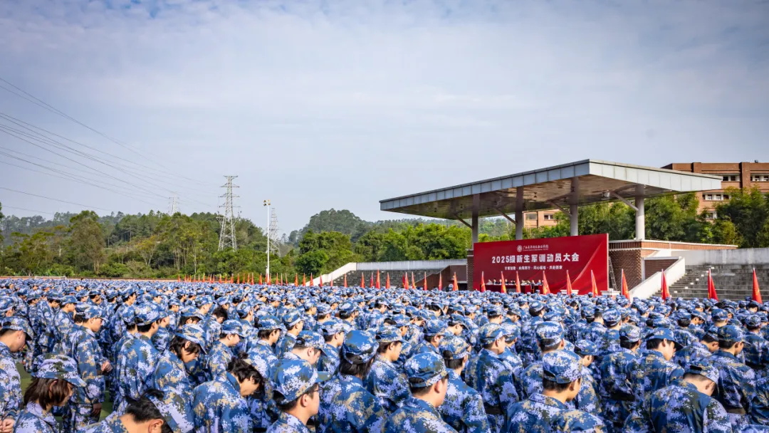 军训动员现场 军训动员现场