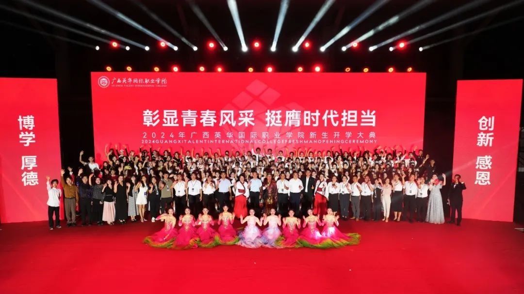 广西西甲2024级开学大典完美落幕，即刻开启西甲之旅！