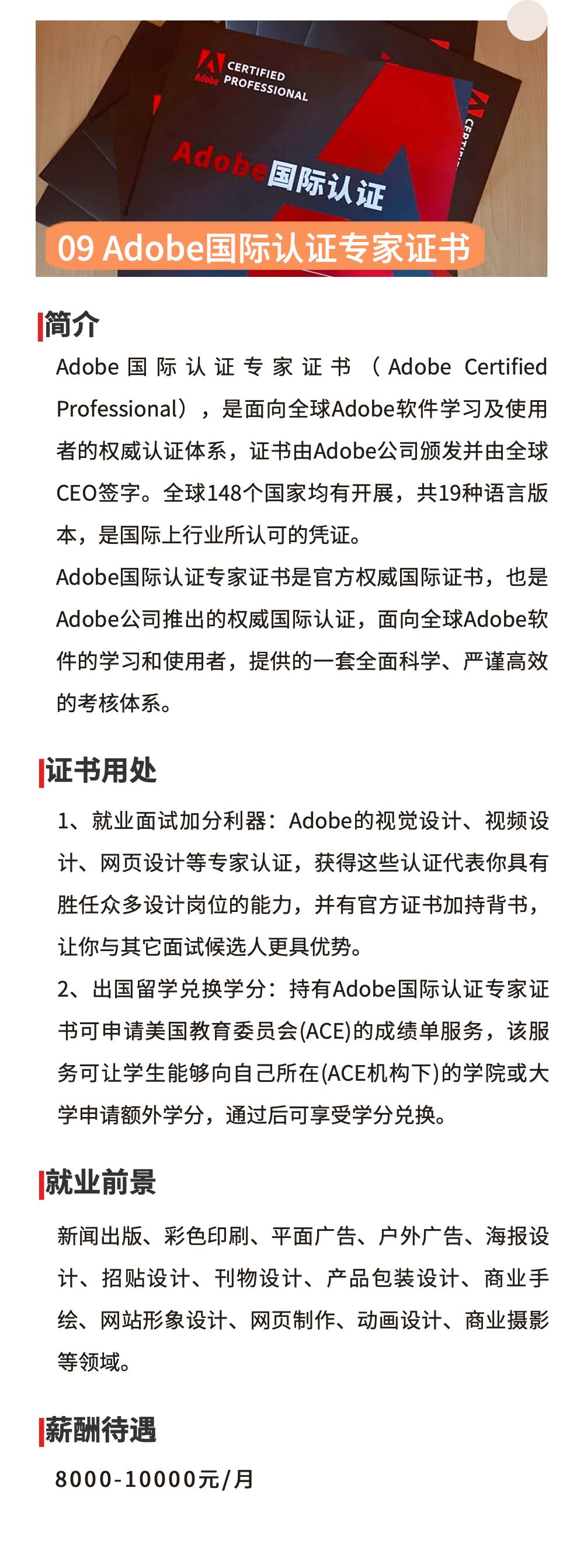 国际认证书