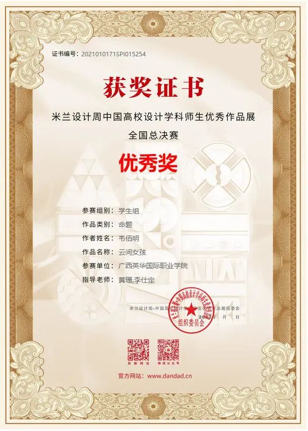 西甲荣誉丨米兰设计周国奖、省奖作品亮相！