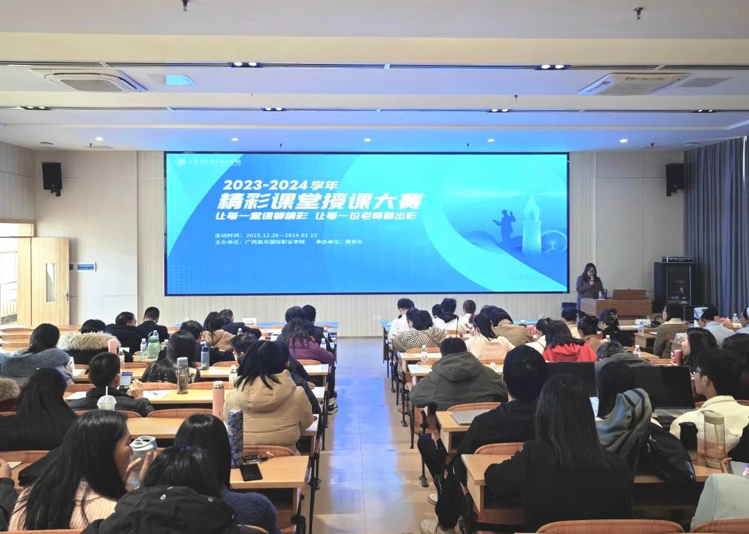 精彩课堂授课大赛 精彩课堂授课大赛