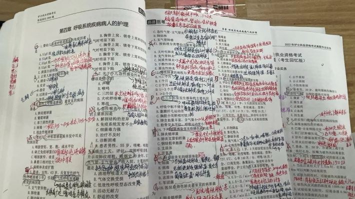学生备考笔记