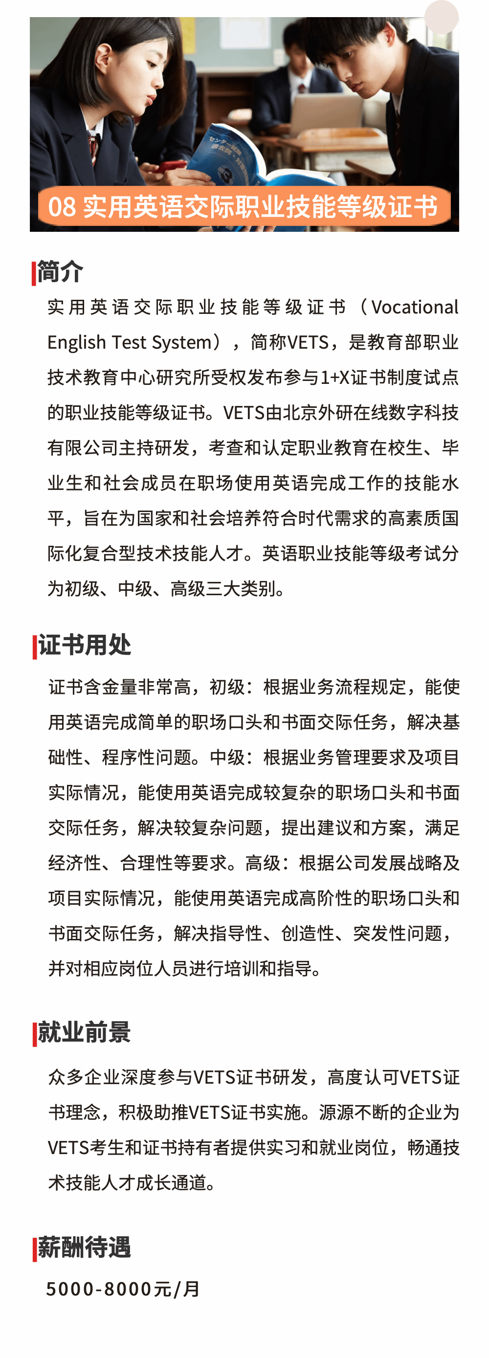 职业等级证书