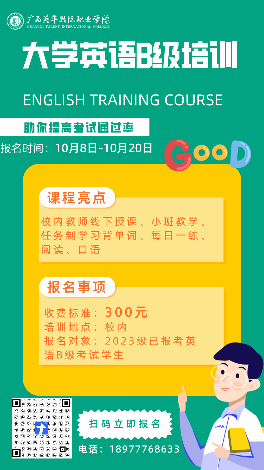 考证 考证