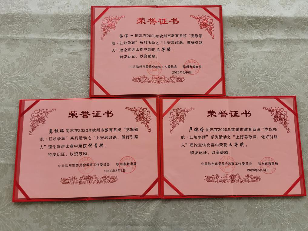 西甲3名教师参加市教育系统宣讲比赛获奖