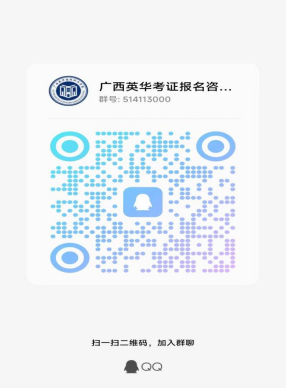 咨询群 咨询群