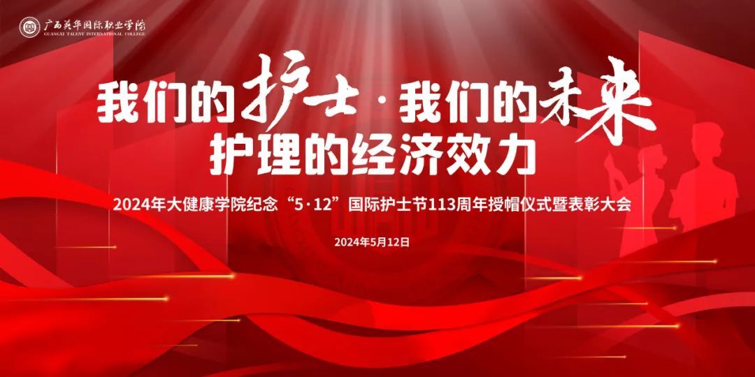 5.12护士节 |致敬最美的你们 5.12护士节 |致敬最美的你们