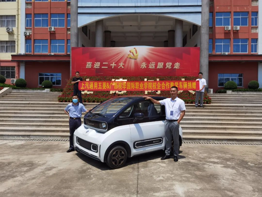 柳州五菱汽车有限责任公司校企合作赠车仪式 柳州五菱汽车有限责任公司校企合作赠车仪式