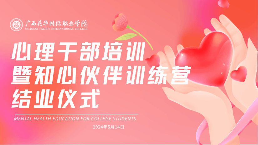 结业仪式