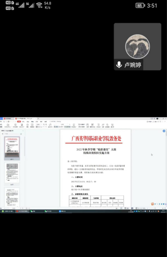 西甲联赛官网 | 精彩课堂决赛在即，马克思主义学院积极备战