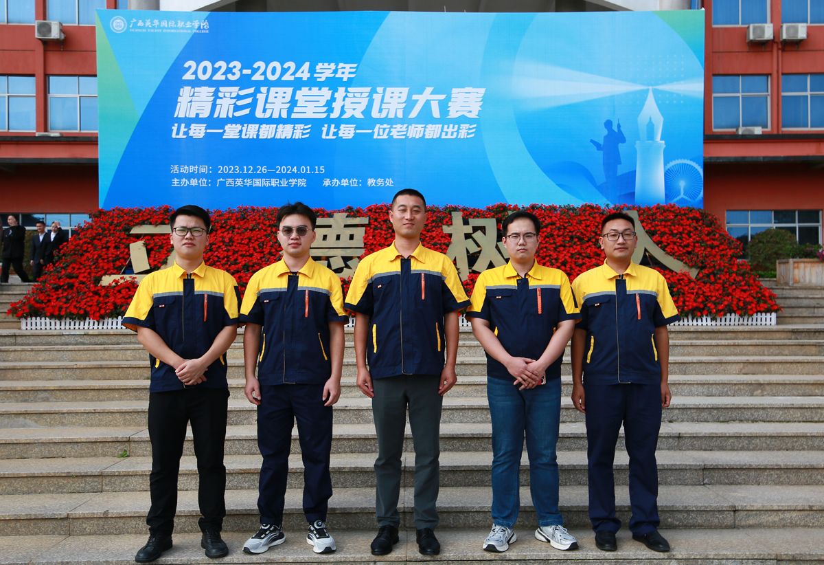 授课大赛合照 授课大赛合照