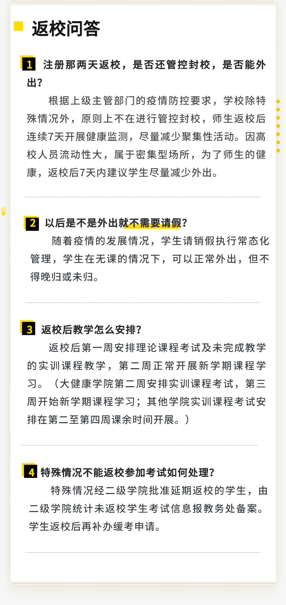 西甲联赛官网 | 西甲er，时间定了！返校前记得……