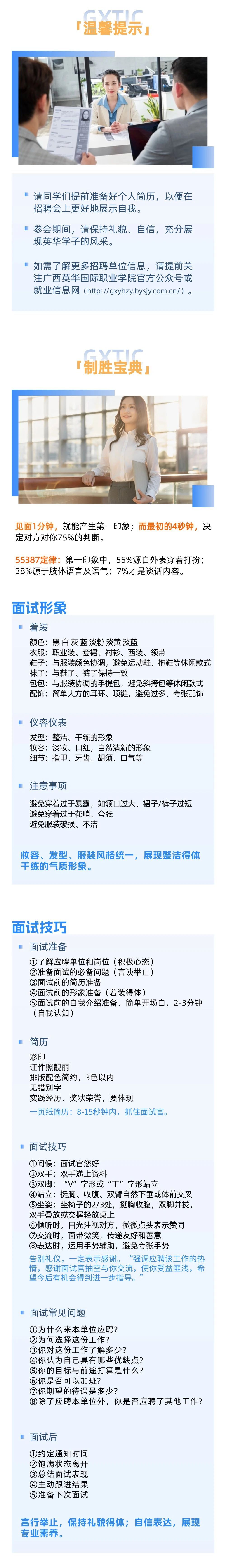 温馨提醒
