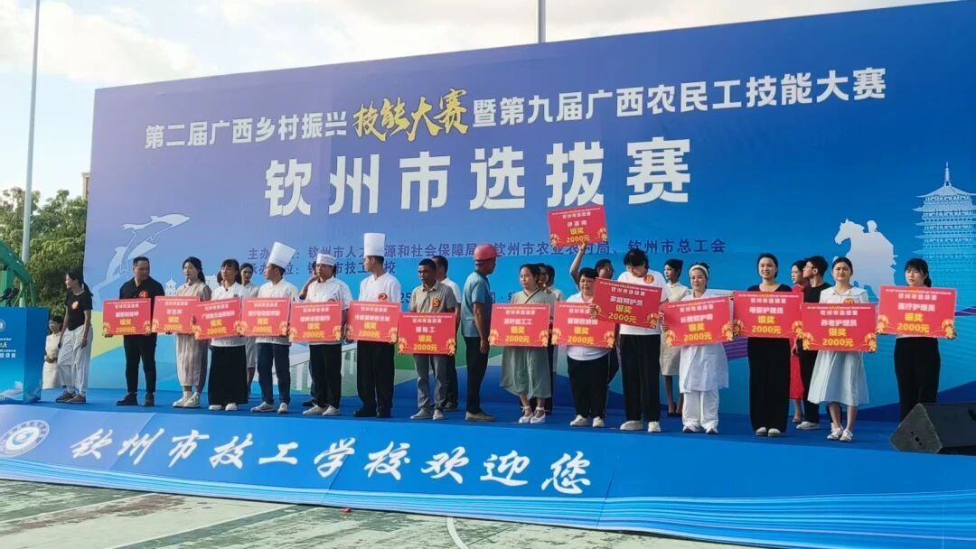 第九届广西农民工技能大赛 第九届广西农民工技能大赛