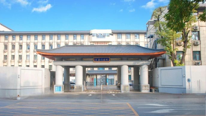 北京中医药大学东直门医院 北京中医药大学东直门医院