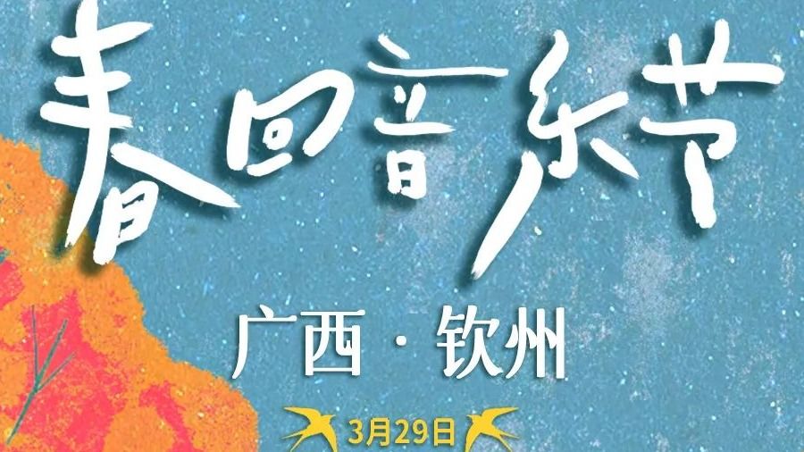 回春丹钦州贴脸开大！西甲学子：这泼天的福利我接稳了！