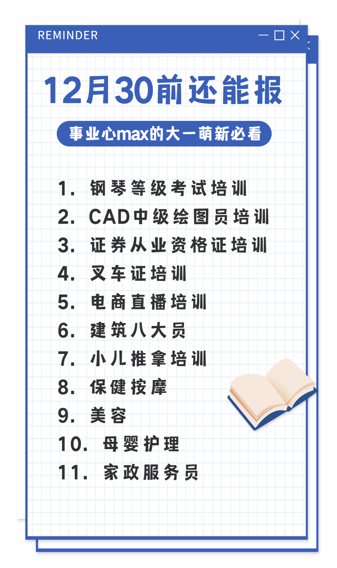 报名证书预览