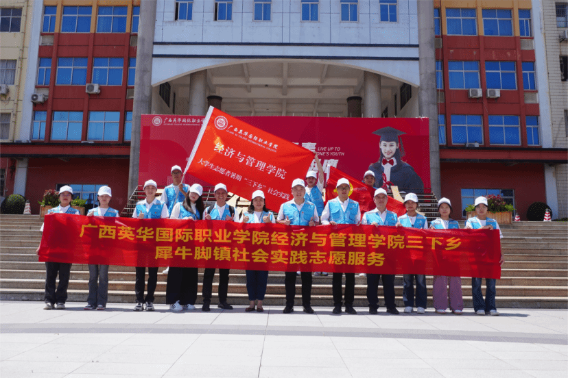 聚力乡村振兴，汇聚青春才智——西甲联赛官网乡村振兴社会实践活动