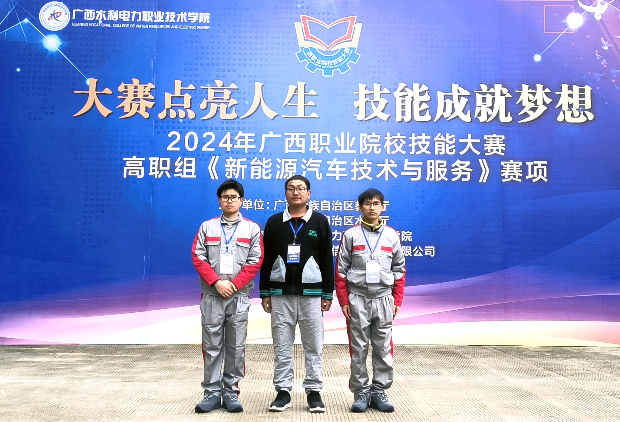 新能源汽车大赛合照 新能源汽车大赛合照