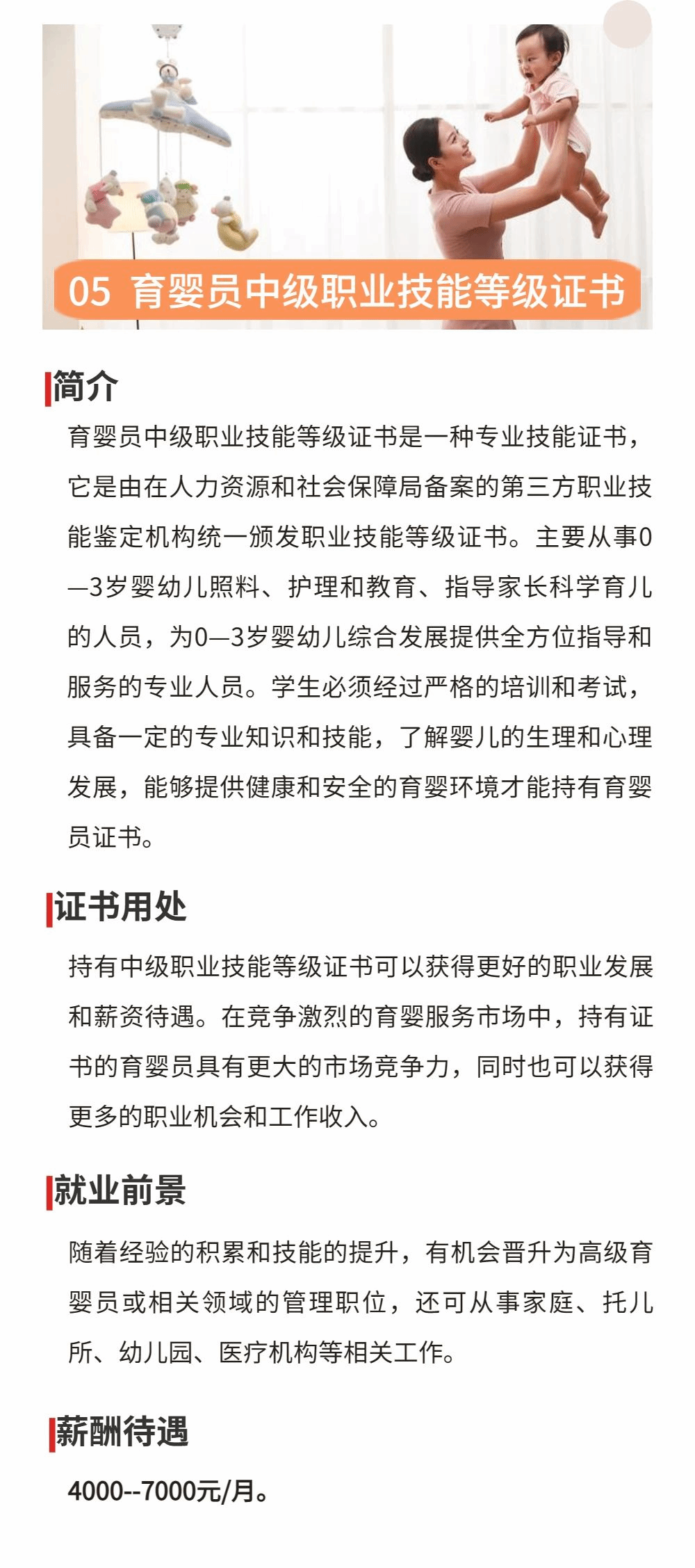 等级证书