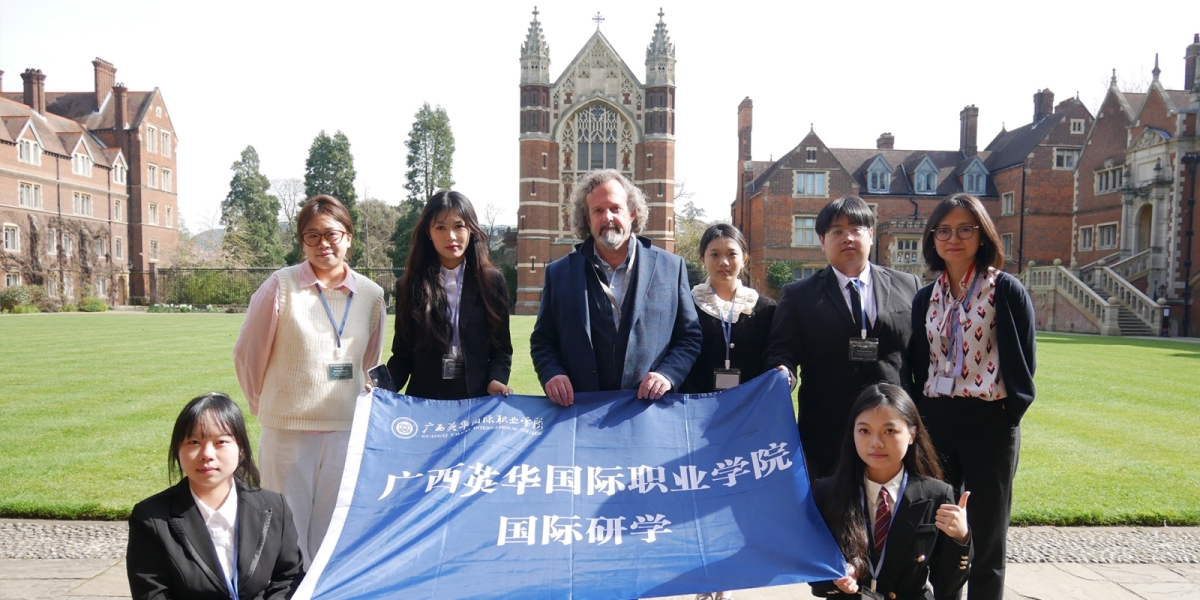 国际研学