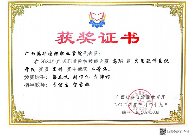 广西区教学技能大赛高职组微课比赛