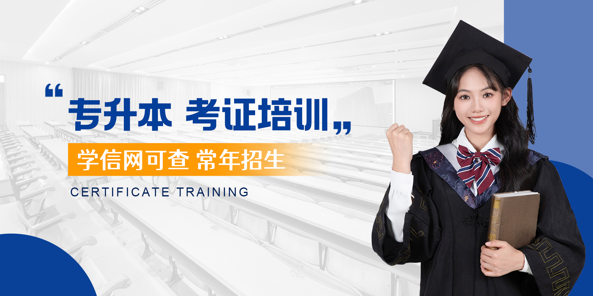 升学专题