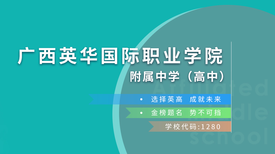西甲联赛官网附中招生专题